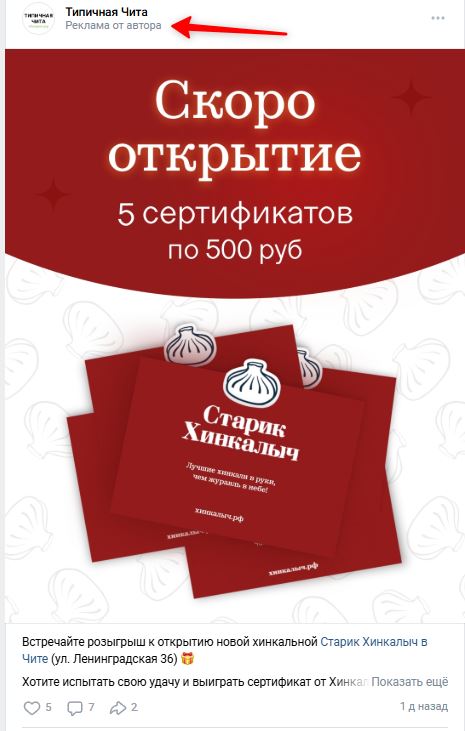 пример посевов вконтакте